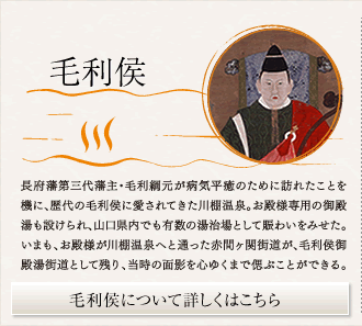 毛利侯